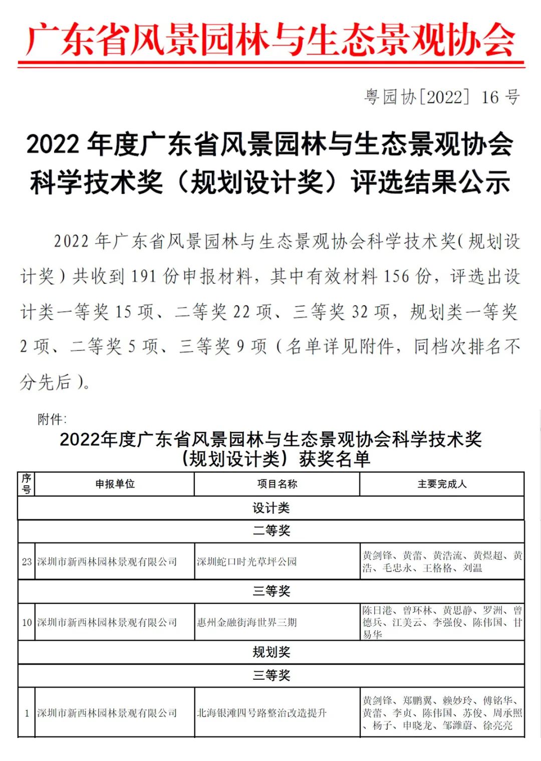 微信圖片_20220721091605.jpg